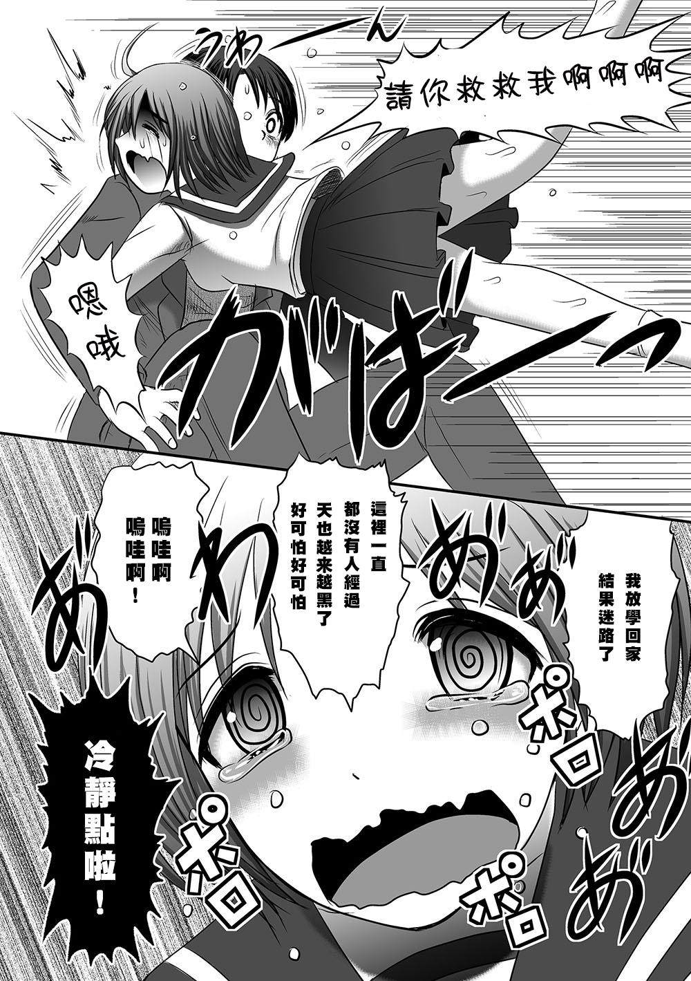 《祸儿洞》漫画最新章节第1话免费下拉式在线观看章节第【5】张图片