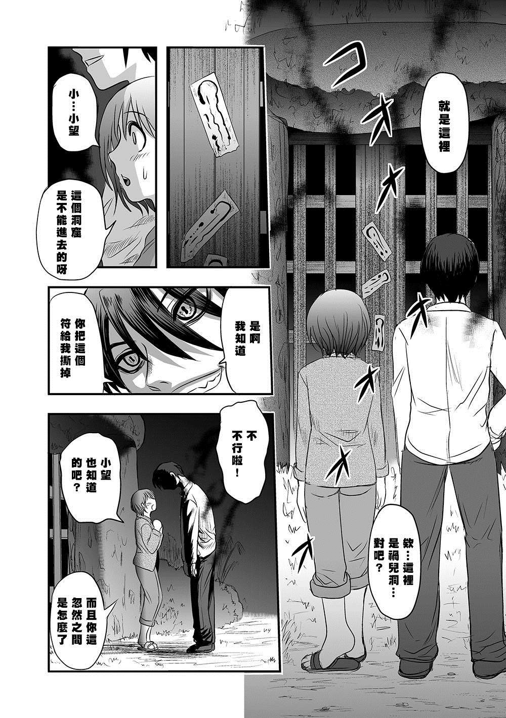 《祸儿洞》漫画最新章节第1话免费下拉式在线观看章节第【13】张图片