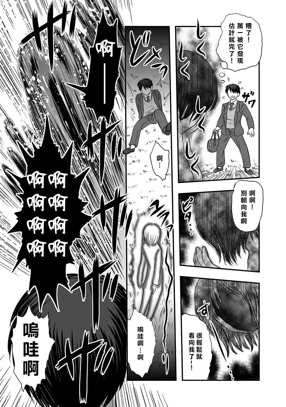 《祸儿洞》漫画最新章节第1话免费下拉式在线观看章节第【4】张图片