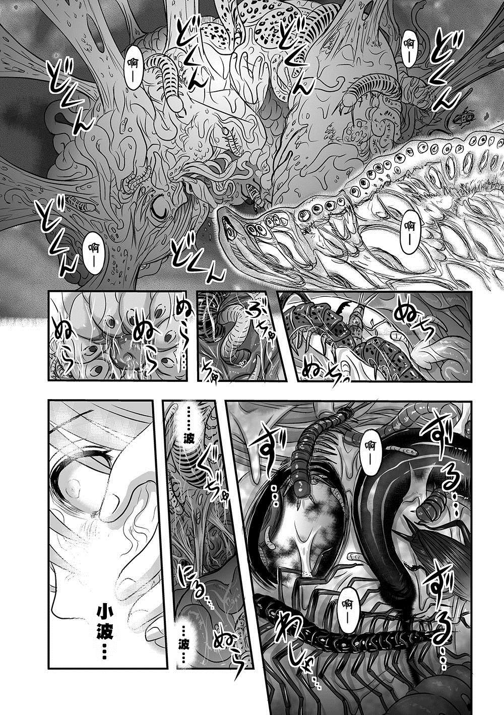 《祸儿洞》漫画最新章节第1话免费下拉式在线观看章节第【27】张图片