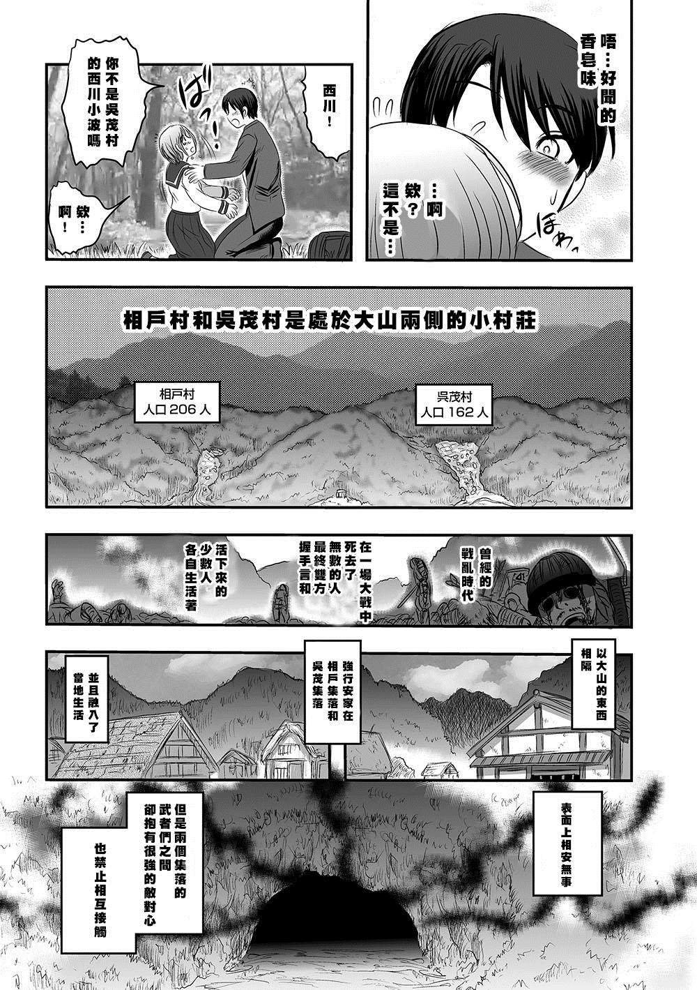 《祸儿洞》漫画最新章节第1话免费下拉式在线观看章节第【6】张图片