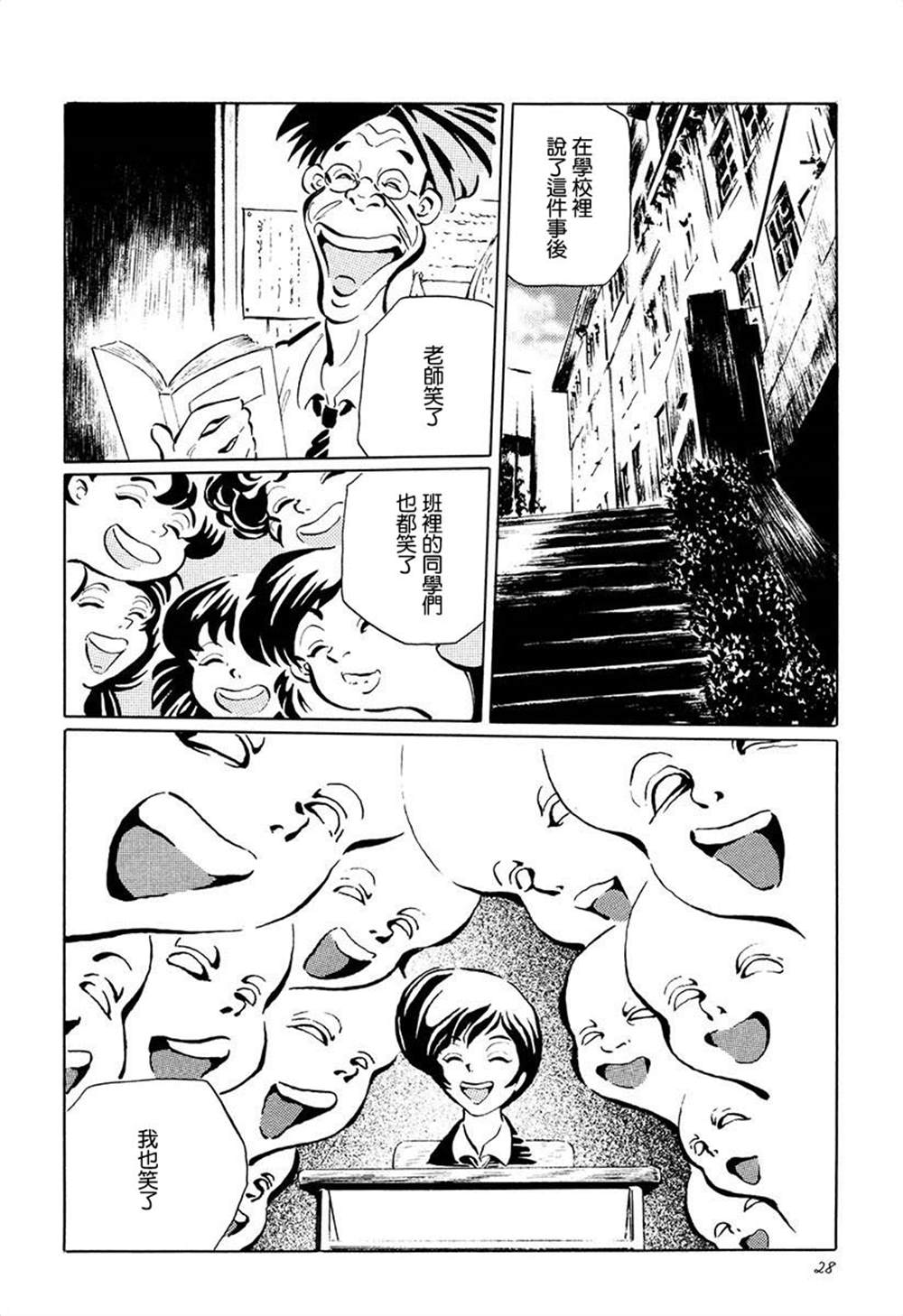 《夜姬》漫画最新章节第2话免费下拉式在线观看章节第【12】张图片