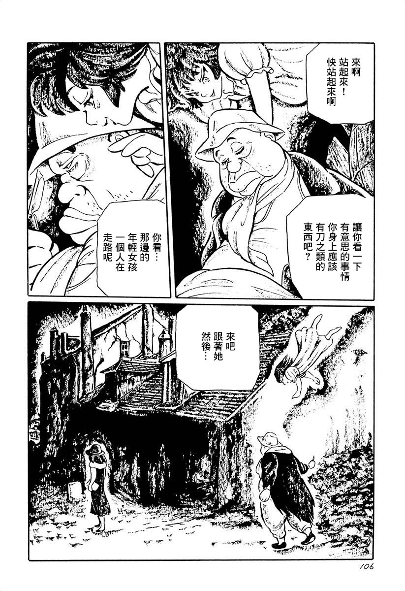 《夜姬》漫画最新章节第7话免费下拉式在线观看章节第【10】张图片