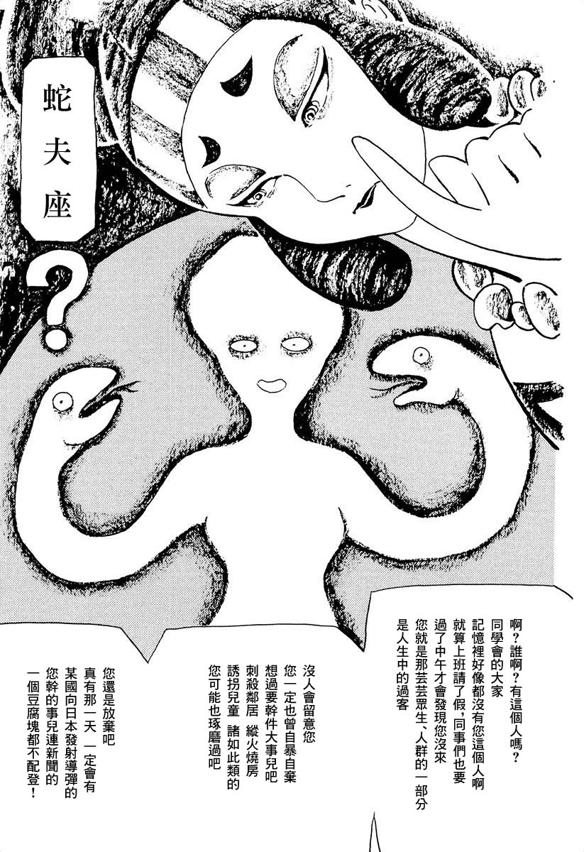 《夜姬》漫画最新章节第8话免费下拉式在线观看章节第【15】张图片