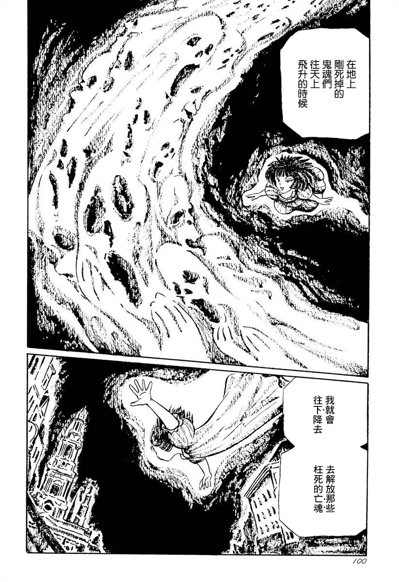 《夜姬》漫画最新章节第7话免费下拉式在线观看章节第【4】张图片