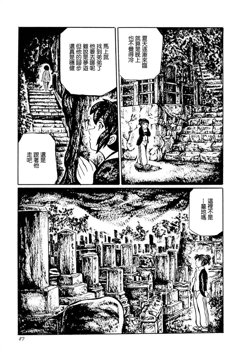 《夜姬》漫画最新章节第6话免费下拉式在线观看章节第【7】张图片