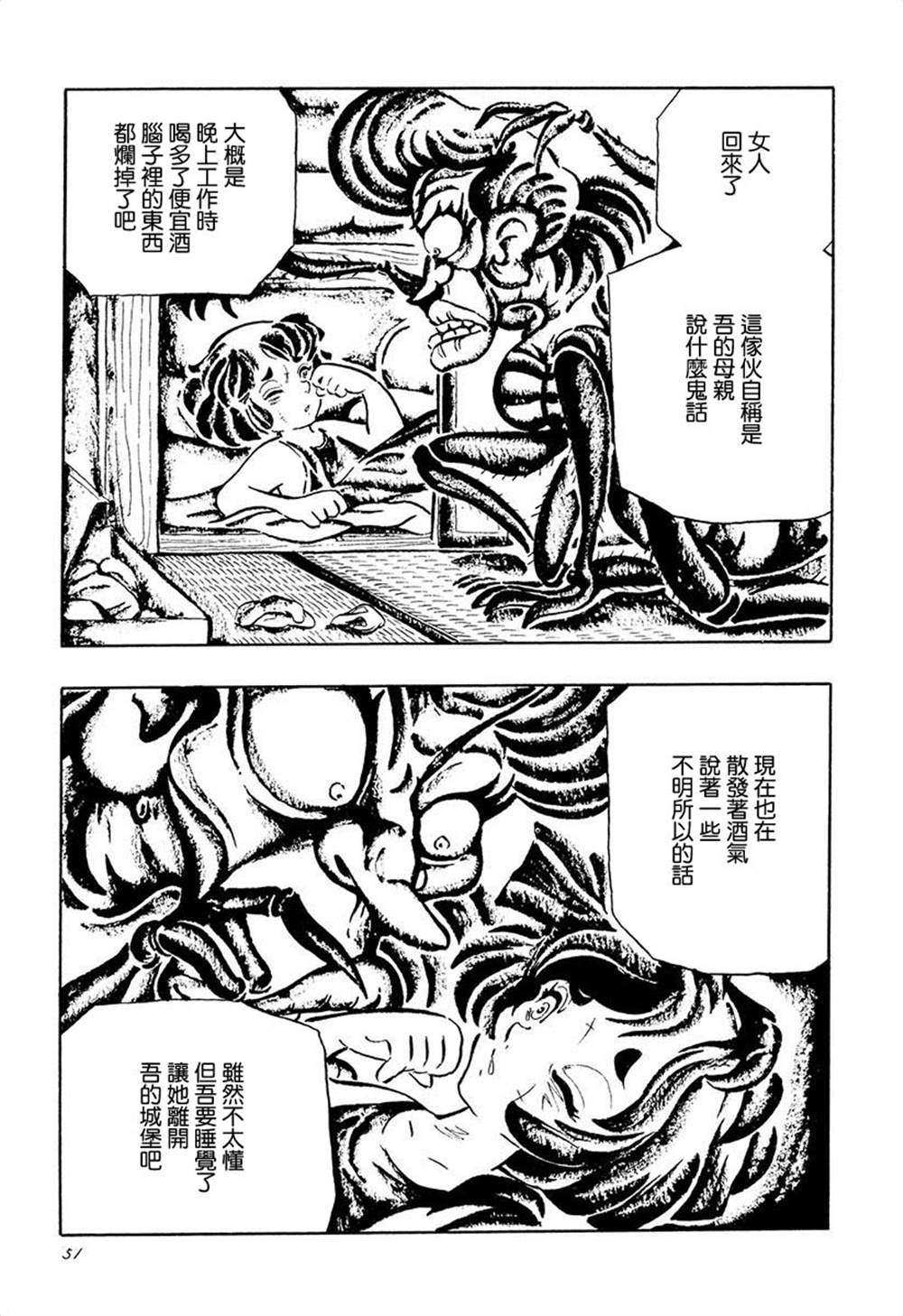 《夜姬》漫画最新章节第4话免费下拉式在线观看章节第【3】张图片