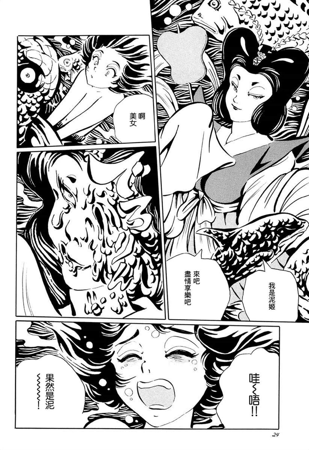 《夜姬》漫画最新章节第2话免费下拉式在线观看章节第【8】张图片