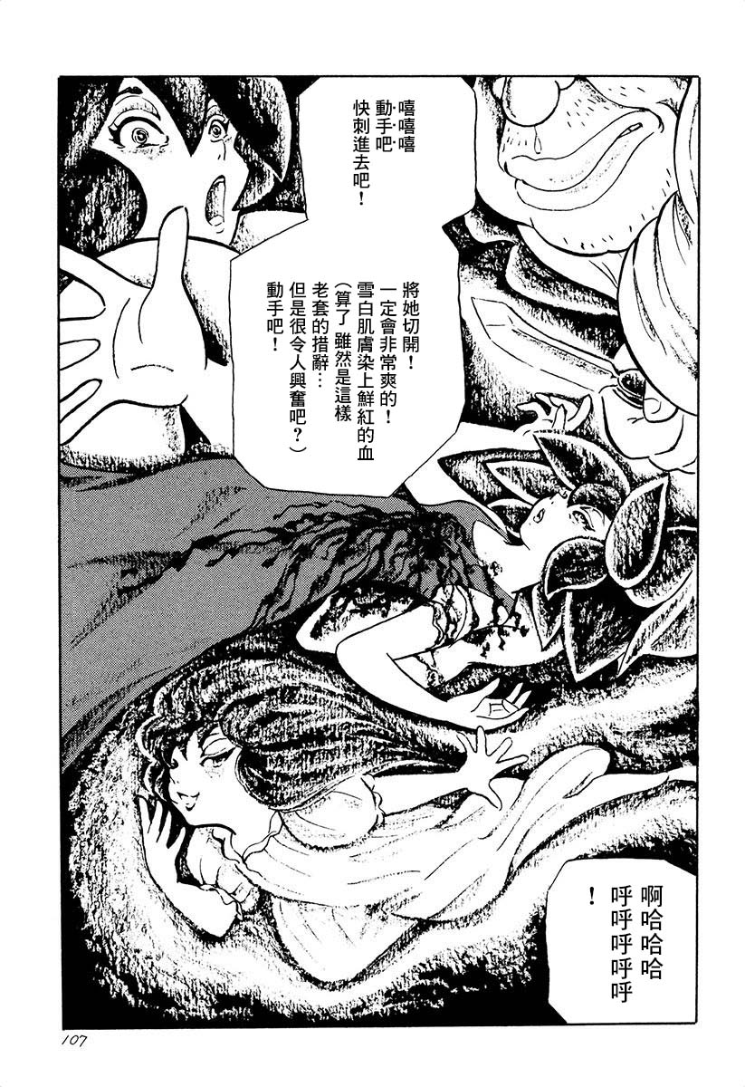 《夜姬》漫画最新章节第7话免费下拉式在线观看章节第【11】张图片