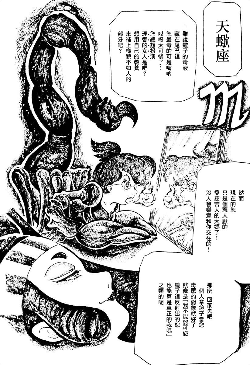 《夜姬》漫画最新章节第8话免费下拉式在线观看章节第【10】张图片