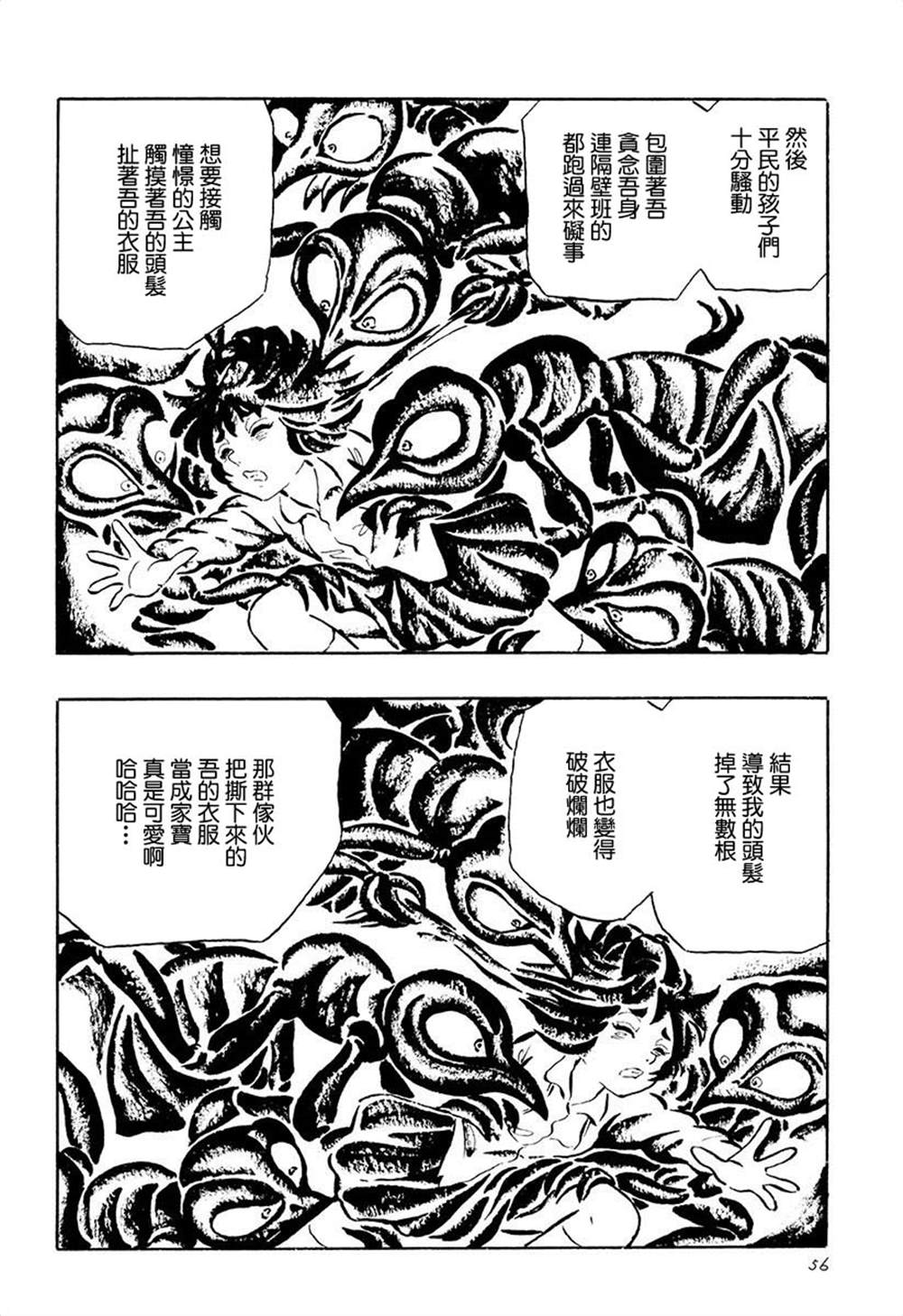 《夜姬》漫画最新章节第4话免费下拉式在线观看章节第【8】张图片