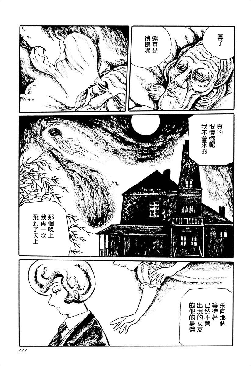 《夜姬》漫画最新章节第7话免费下拉式在线观看章节第【15】张图片