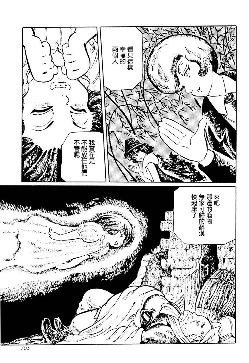 《夜姬》漫画最新章节第7话免费下拉式在线观看章节第【9】张图片