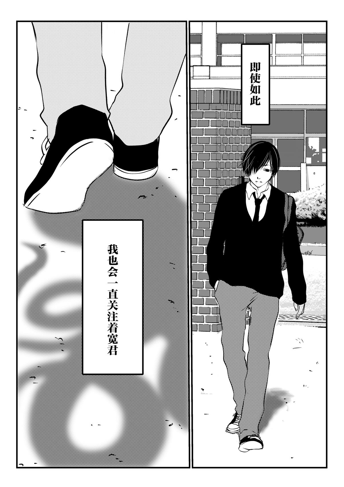 《电锯人同人》漫画最新章节第6话 章鱼哥免费下拉式在线观看章节第【2】张图片