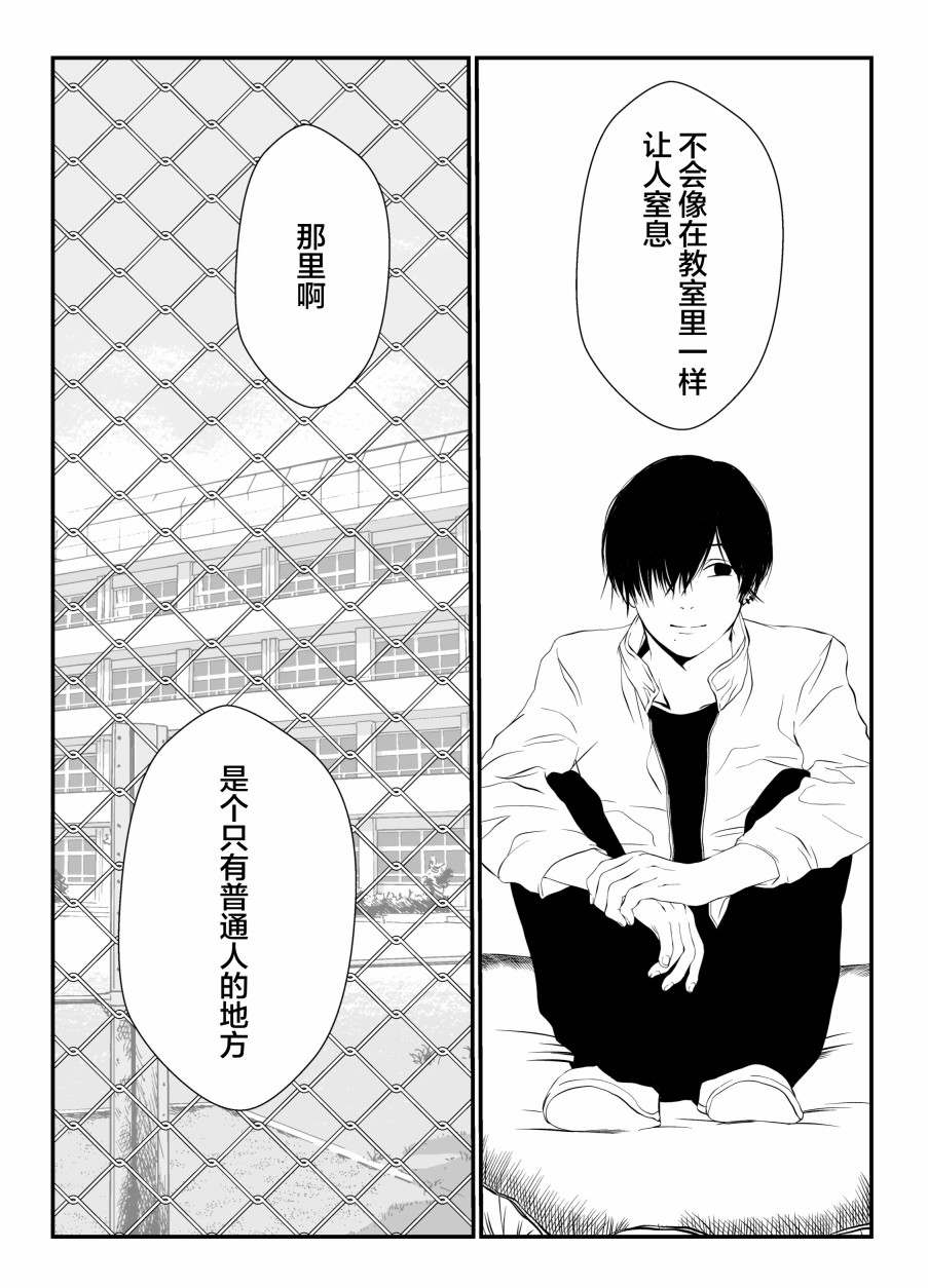 《电锯人同人》漫画最新章节第8话免费下拉式在线观看章节第【2】张图片