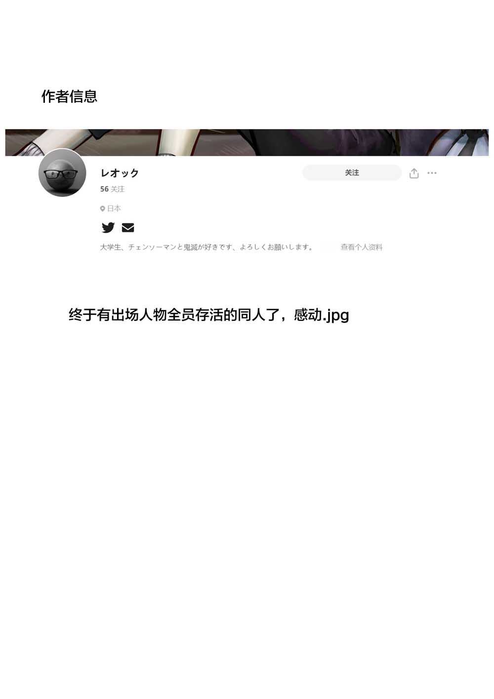 《电锯人同人》漫画最新章节帕瓦免费下拉式在线观看章节第【6】张图片