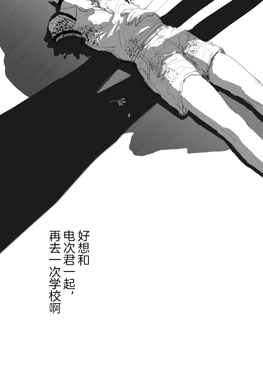 《电锯人同人》漫画最新章节第2话免费下拉式在线观看章节第【7】张图片