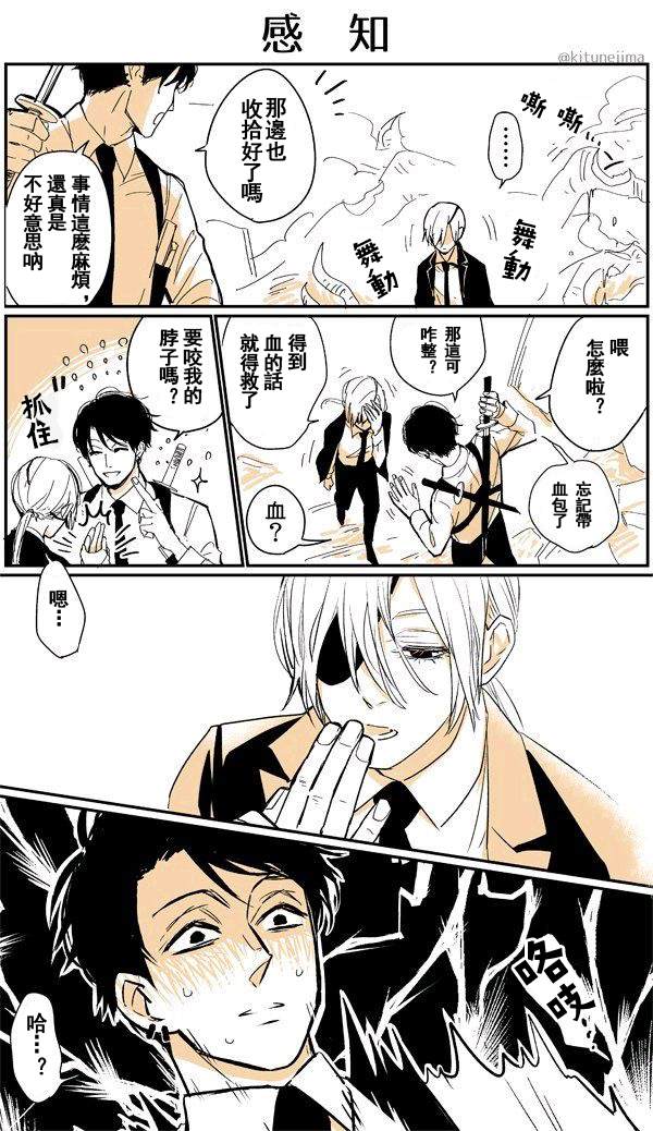 《电锯人同人》漫画最新章节岸边和光熙免费下拉式在线观看章节第【1】张图片