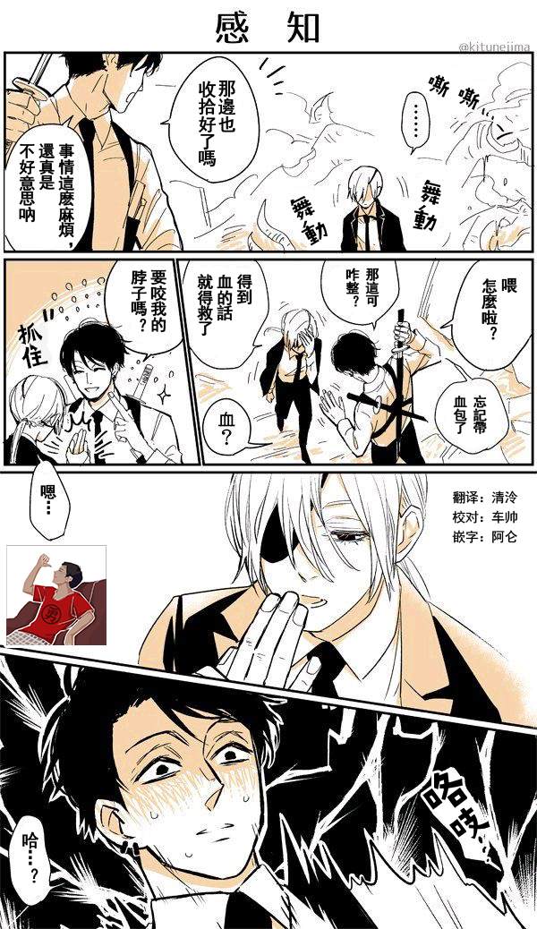 《电锯人同人》漫画最新章节岸边和光熙免费下拉式在线观看章节第【2】张图片