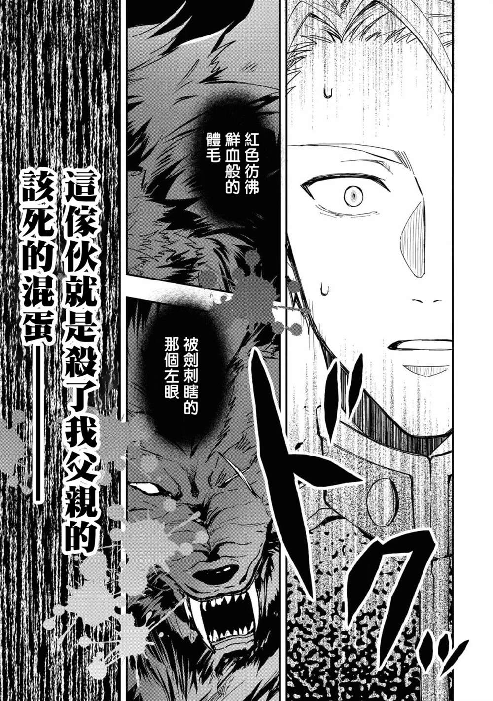 《骑士团团长想要独占原眼镜少女》漫画最新章节第4话免费下拉式在线观看章节第【9】张图片
