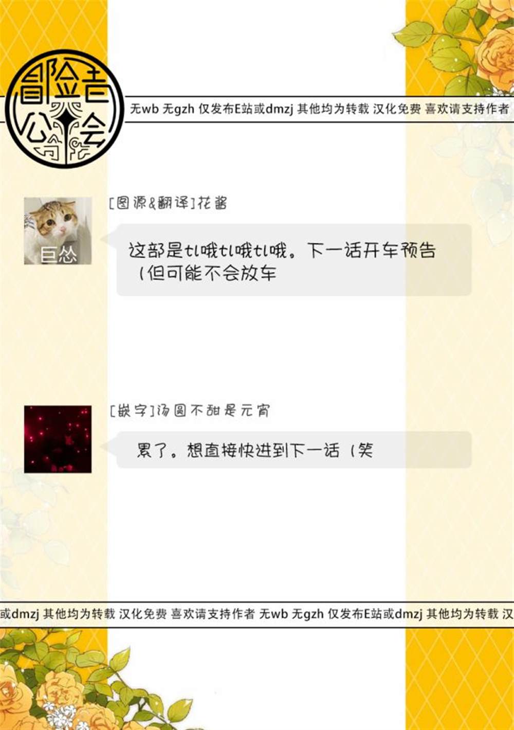 《骑士团团长想要独占原眼镜少女》漫画最新章节第4话免费下拉式在线观看章节第【27】张图片