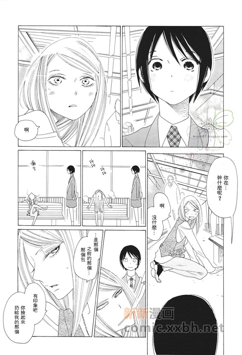 《立交桥公车站》漫画最新章节第1话免费下拉式在线观看章节第【14】张图片