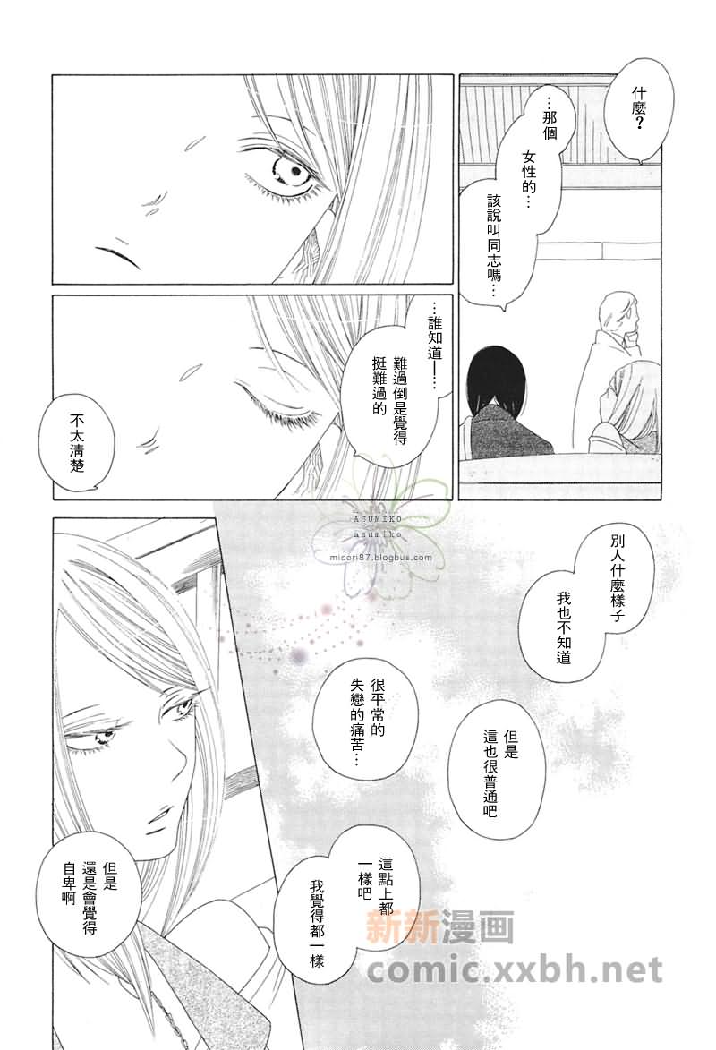 《立交桥公车站》漫画最新章节第1话免费下拉式在线观看章节第【17】张图片