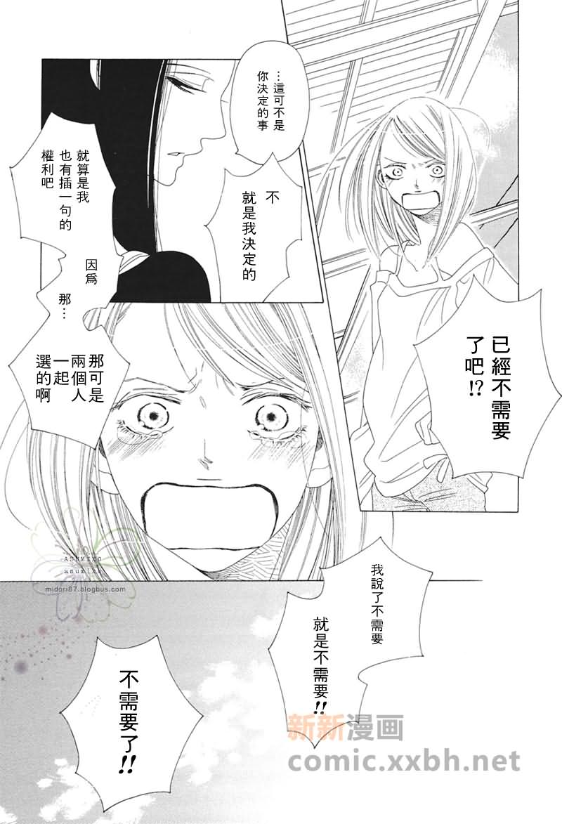 《立交桥公车站》漫画最新章节第1话免费下拉式在线观看章节第【25】张图片