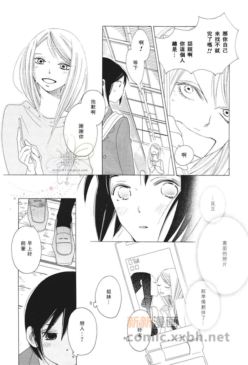 《立交桥公车站》漫画最新章节第1话免费下拉式在线观看章节第【11】张图片