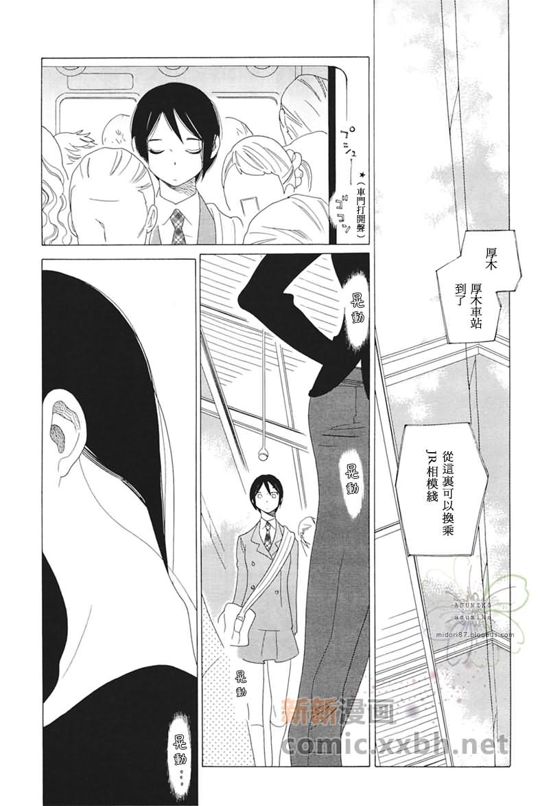 《立交桥公车站》漫画最新章节第1话免费下拉式在线观看章节第【21】张图片