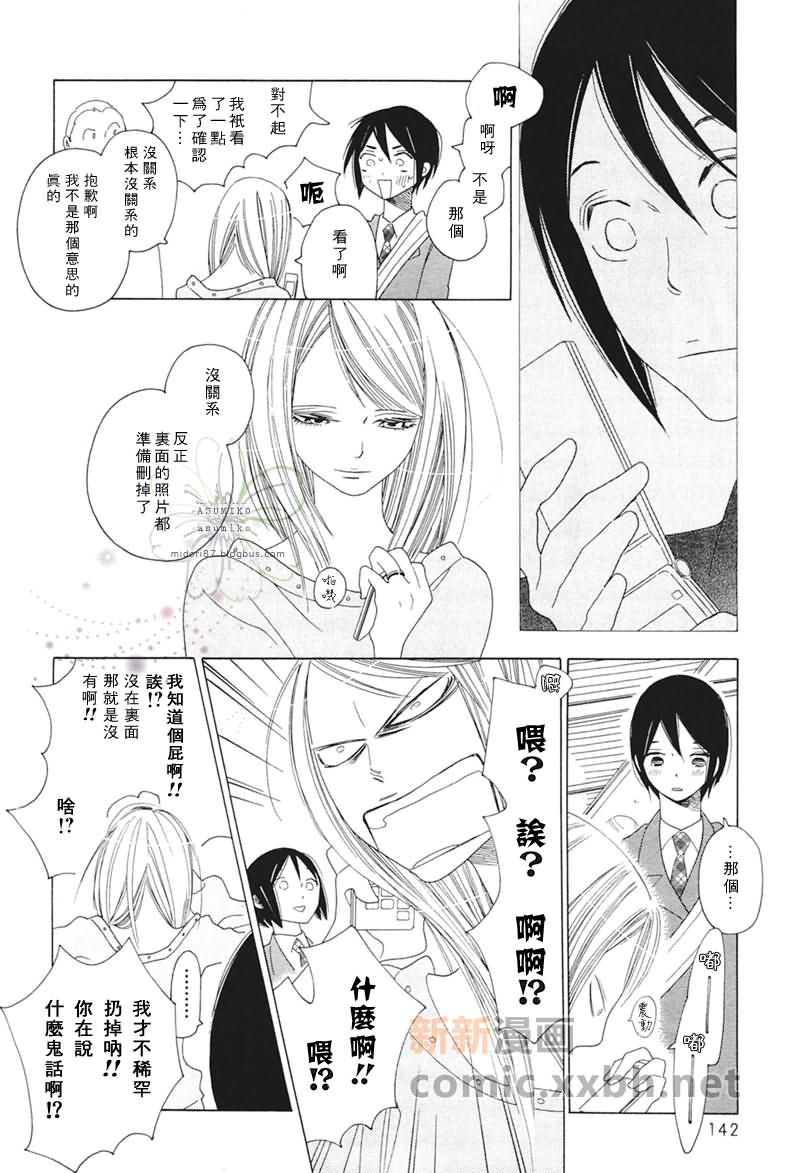 《立交桥公车站》漫画最新章节第1话免费下拉式在线观看章节第【10】张图片