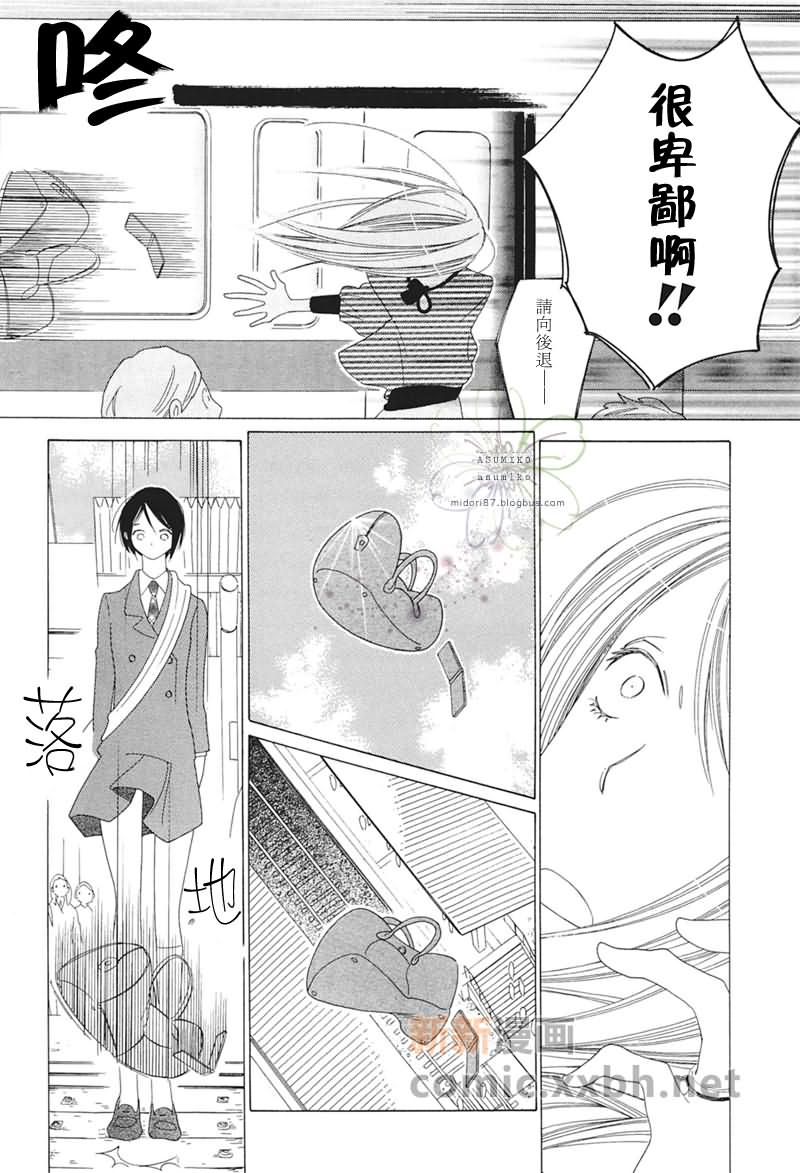 《立交桥公车站》漫画最新章节第1话免费下拉式在线观看章节第【4】张图片