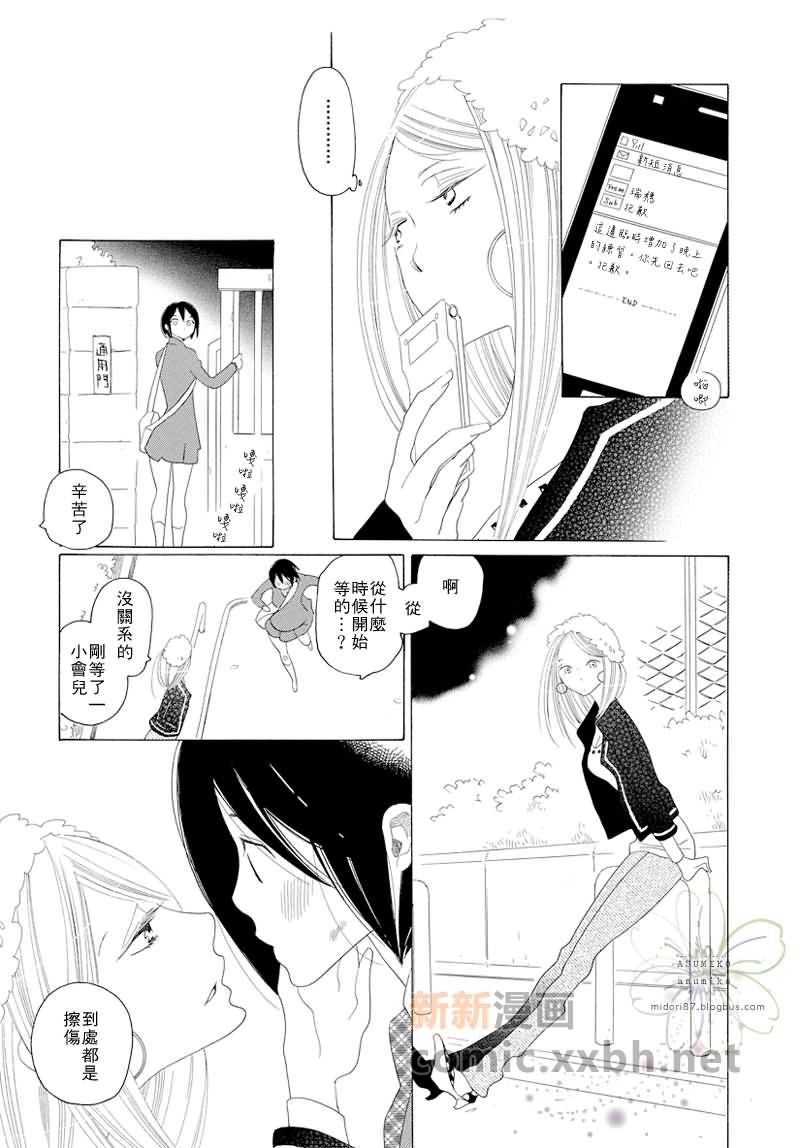 《立交桥公车站》漫画最新章节番外免费下拉式在线观看章节第【4】张图片