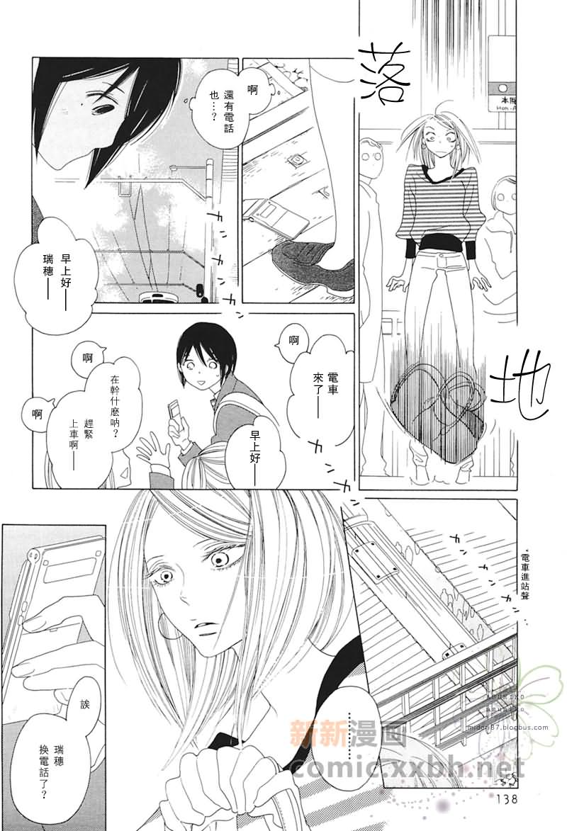 《立交桥公车站》漫画最新章节第1话免费下拉式在线观看章节第【6】张图片