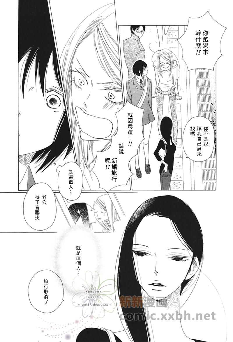 《立交桥公车站》漫画最新章节第1话免费下拉式在线观看章节第【23】张图片