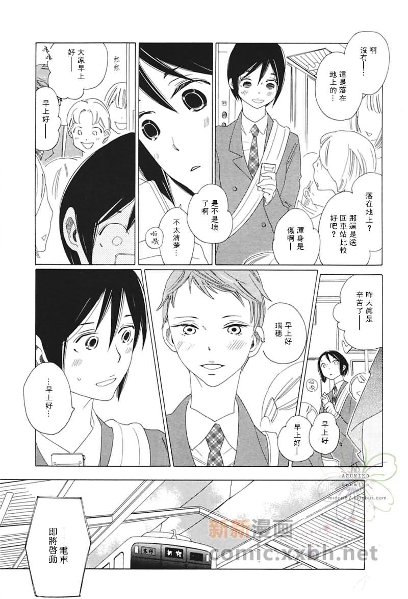 《立交桥公车站》漫画最新章节第1话免费下拉式在线观看章节第【7】张图片