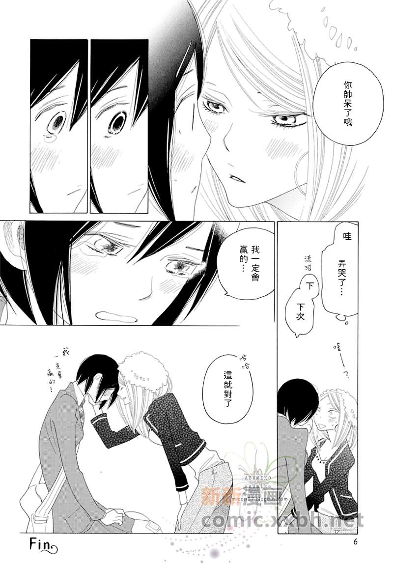 《立交桥公车站》漫画最新章节番外免费下拉式在线观看章节第【6】张图片