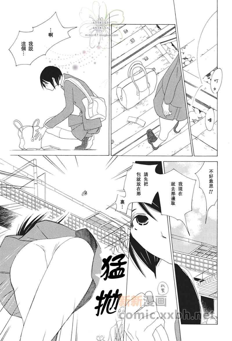 《立交桥公车站》漫画最新章节第1话免费下拉式在线观看章节第【5】张图片