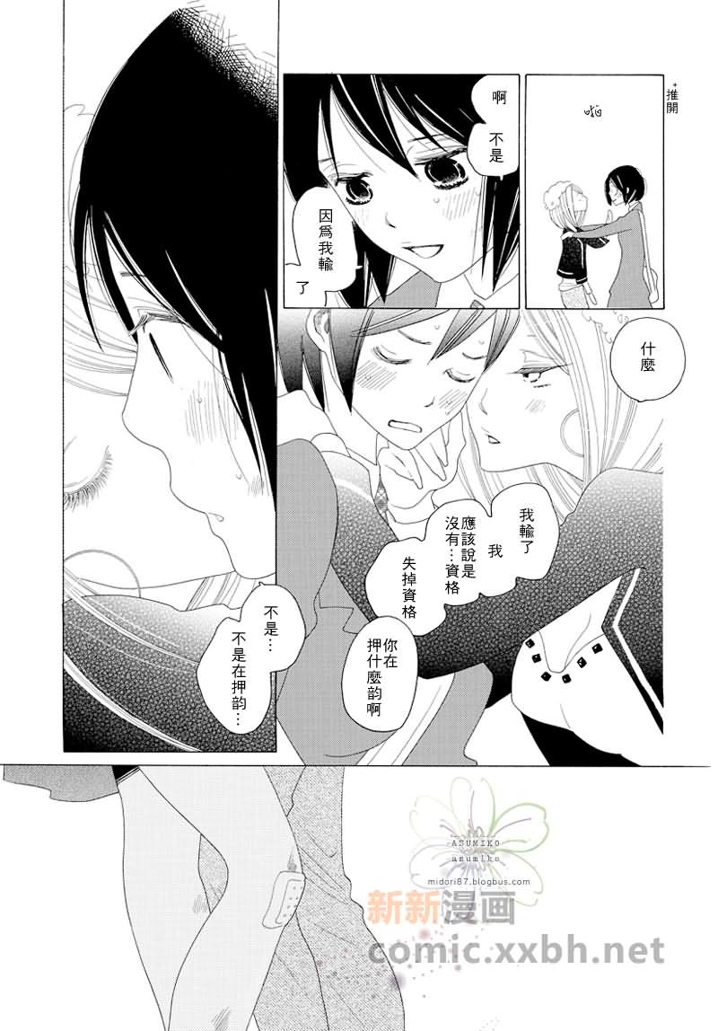 《立交桥公车站》漫画最新章节番外免费下拉式在线观看章节第【5】张图片