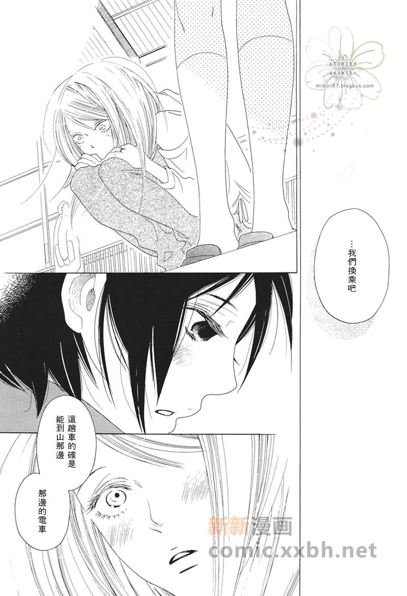 《立交桥公车站》漫画最新章节第1话免费下拉式在线观看章节第【30】张图片