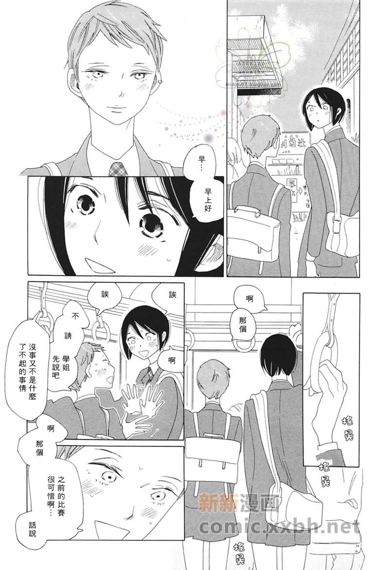 《立交桥公车站》漫画最新章节第1话免费下拉式在线观看章节第【12】张图片
