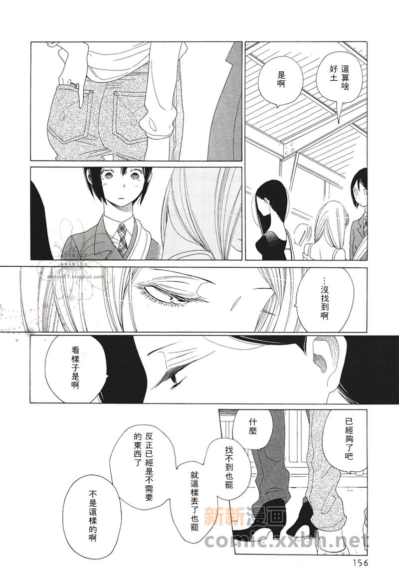 《立交桥公车站》漫画最新章节第1话免费下拉式在线观看章节第【24】张图片