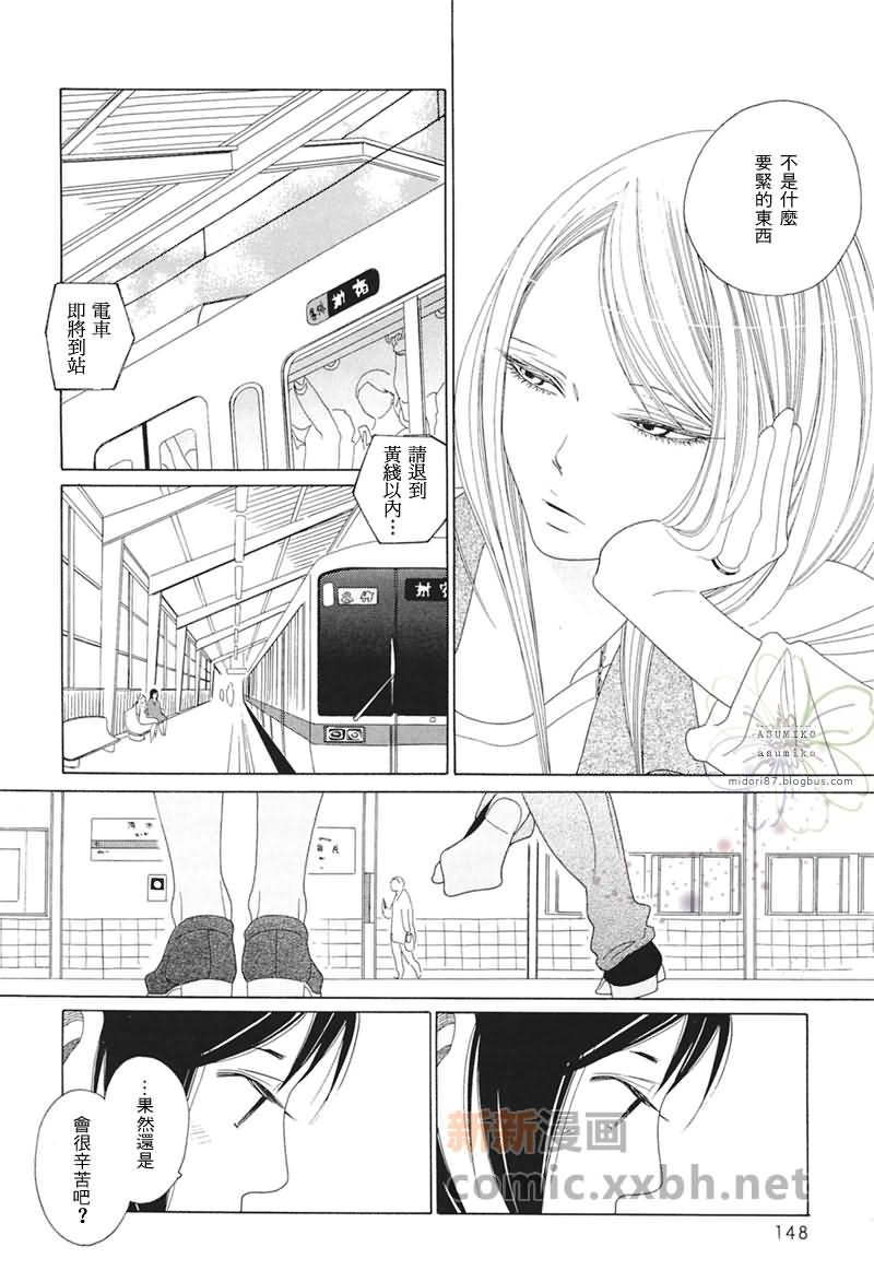 《立交桥公车站》漫画最新章节第1话免费下拉式在线观看章节第【16】张图片