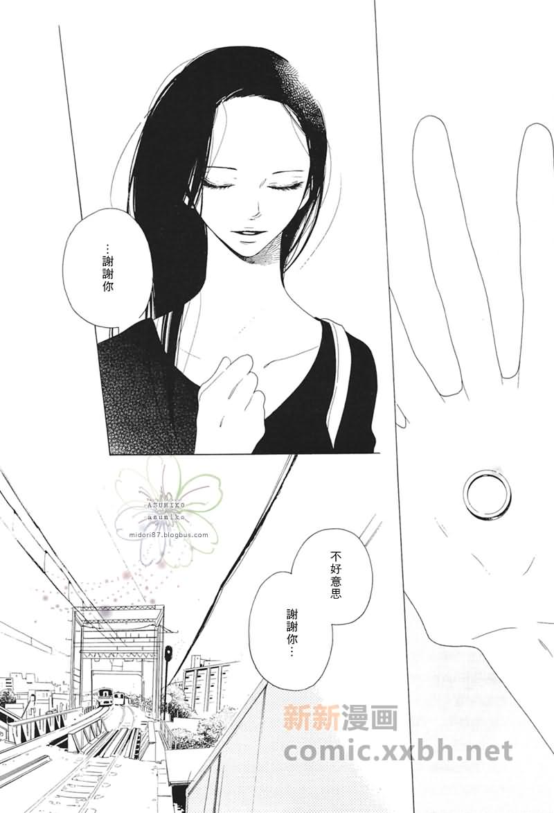 《立交桥公车站》漫画最新章节第1话免费下拉式在线观看章节第【28】张图片