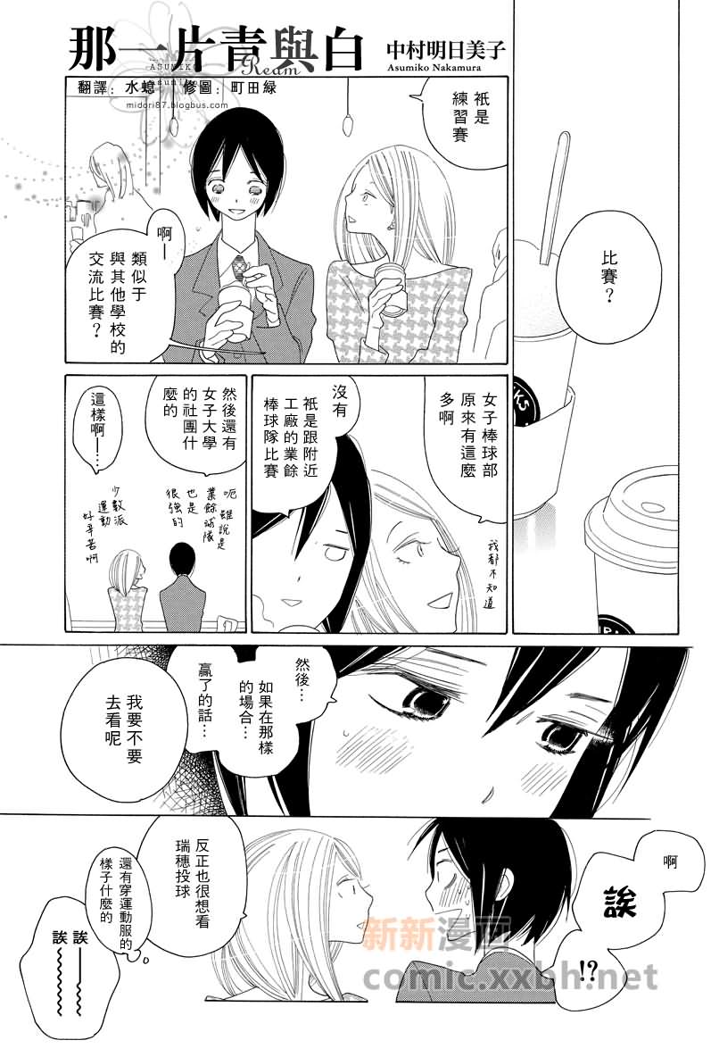 《立交桥公车站》漫画最新章节番外免费下拉式在线观看章节第【1】张图片