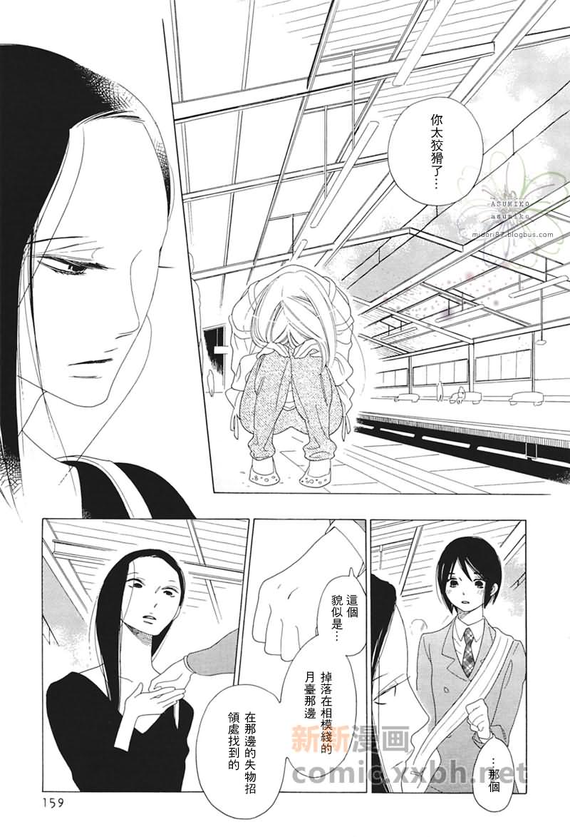 《立交桥公车站》漫画最新章节第1话免费下拉式在线观看章节第【27】张图片