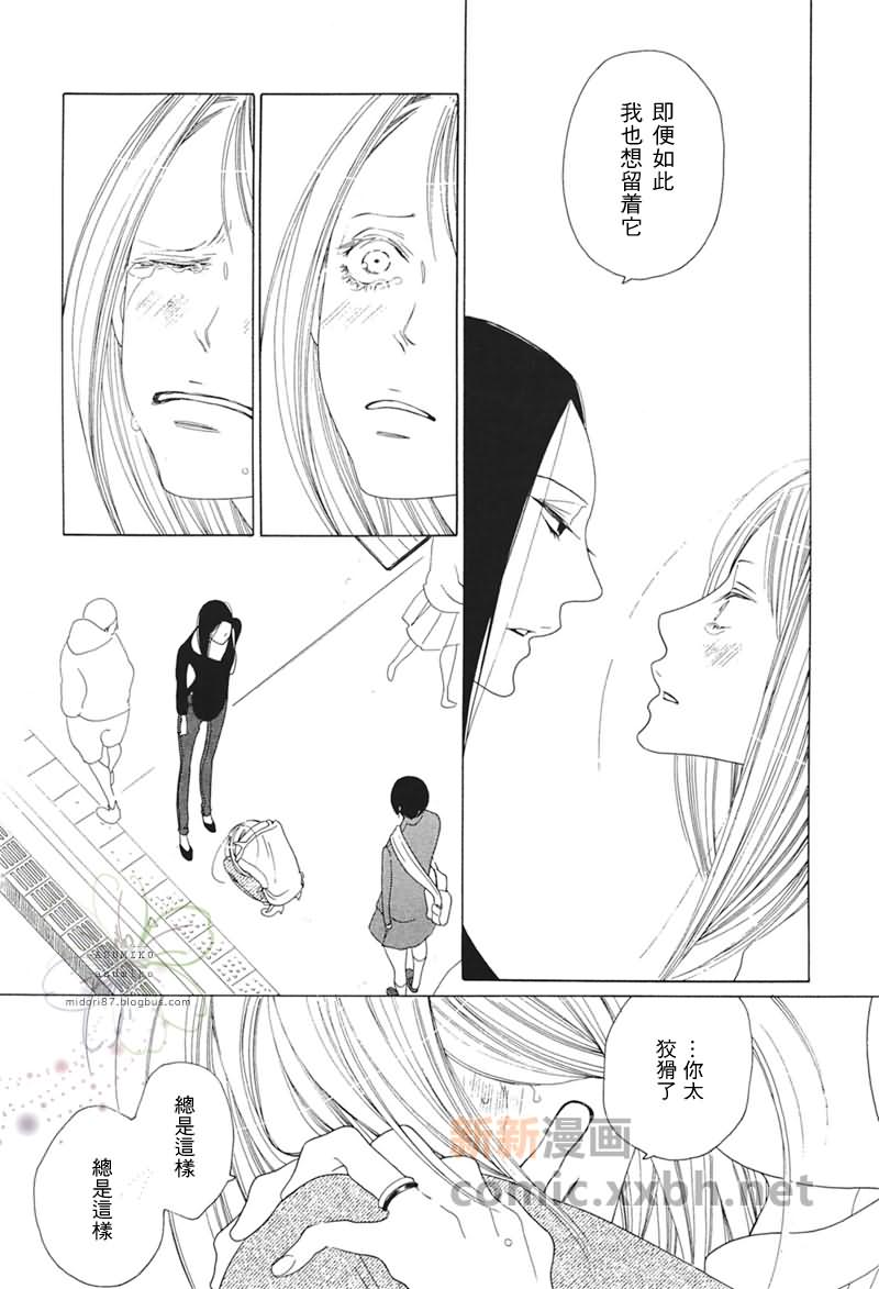 《立交桥公车站》漫画最新章节第1话免费下拉式在线观看章节第【26】张图片