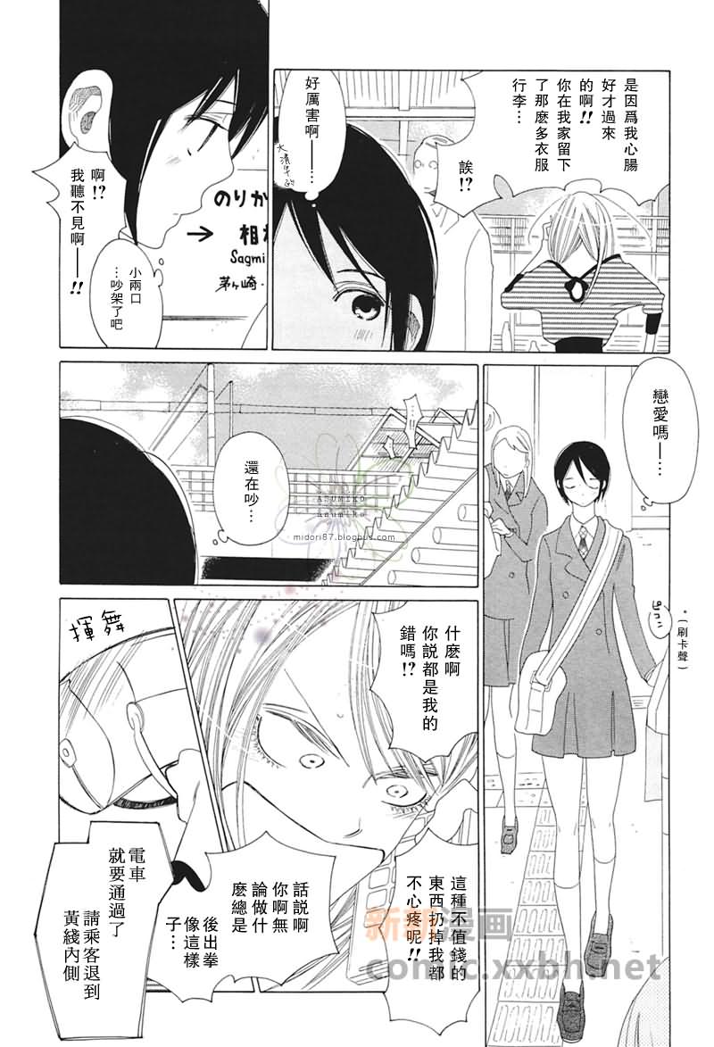 《立交桥公车站》漫画最新章节第1话免费下拉式在线观看章节第【3】张图片
