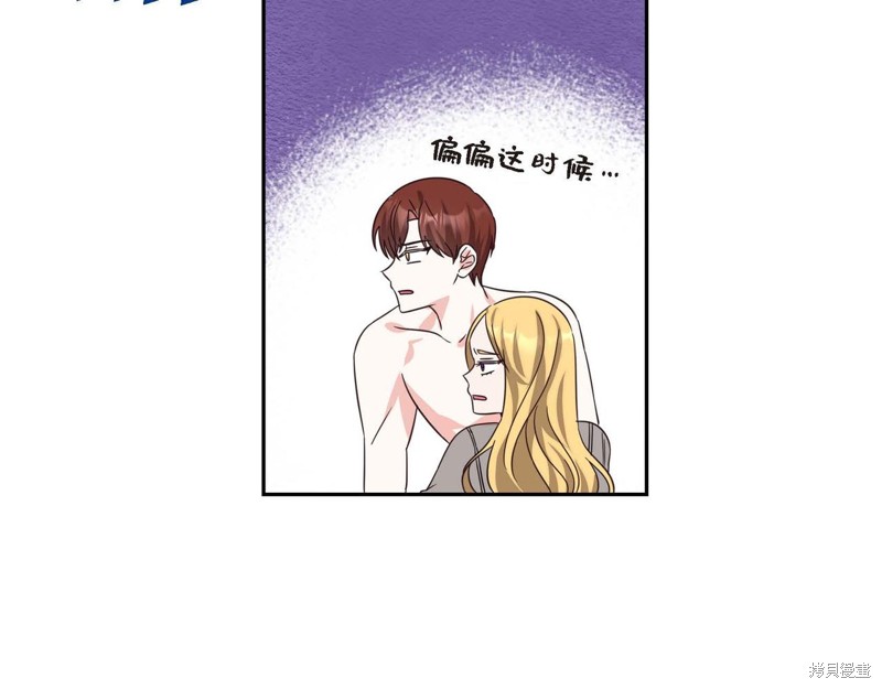 《我的诱人小女仆》漫画最新章节第1话免费下拉式在线观看章节第【112】张图片