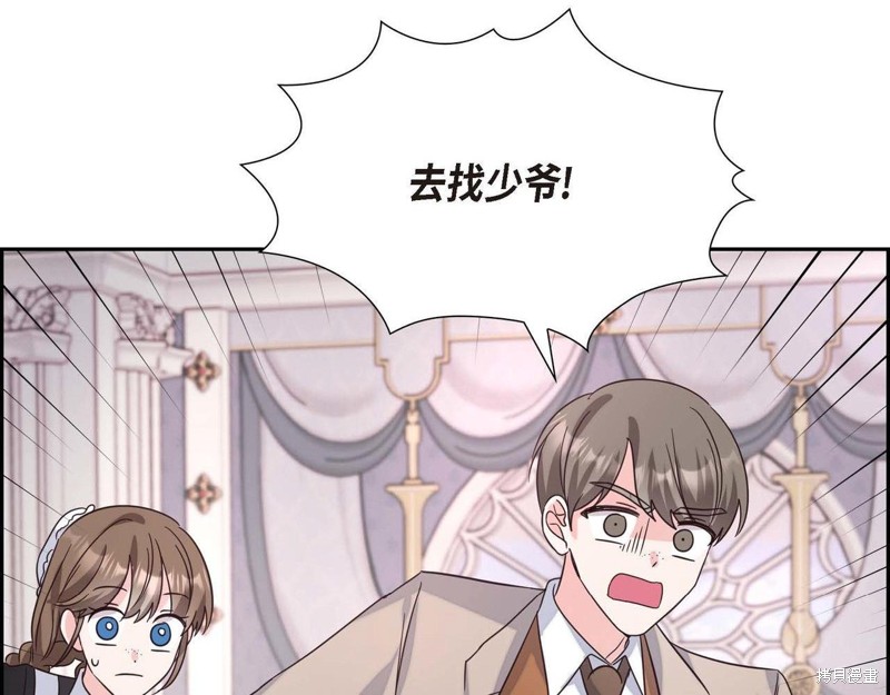 《我的诱人小女仆》漫画最新章节第1话免费下拉式在线观看章节第【85】张图片